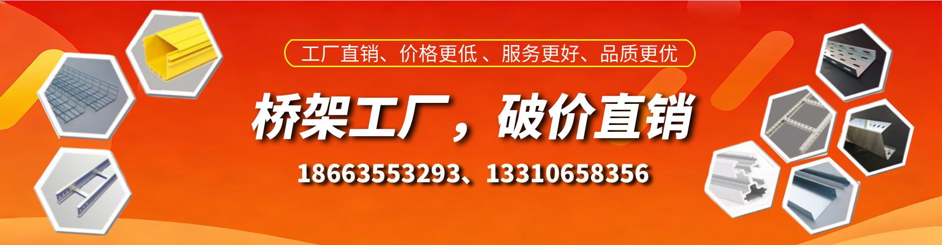 高唐桥架厂家